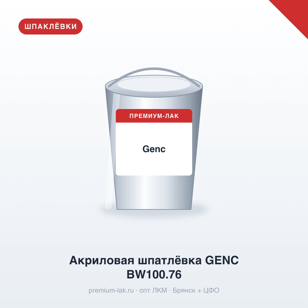 Акриловая шпатлёвка GENC BW100.76 водная