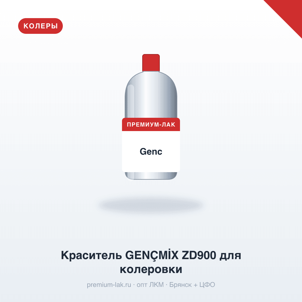 Краситель GENÇMİX ZD900 для колеровки лаков